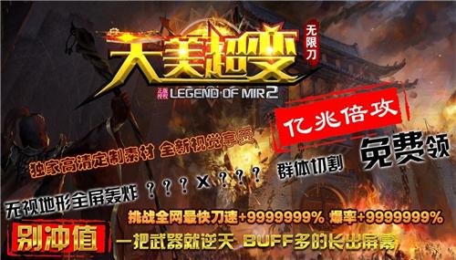 天美超变无限刀 3.1.3安卓版截图1