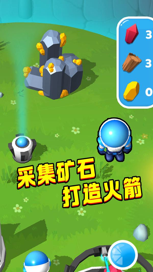 小小星球游戏 1.0.1安卓版截图2