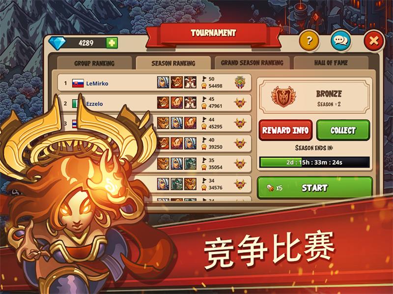 帝国勇士最新版 2.5.25安卓版截图3
