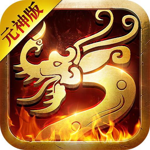 极品传世手游官方版 1.0.15安卓版