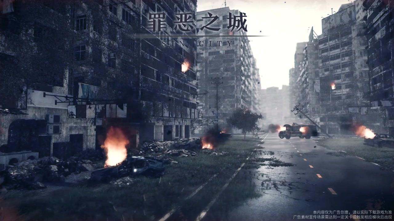 黎明之劫手游 2.3.41安卓版截图1