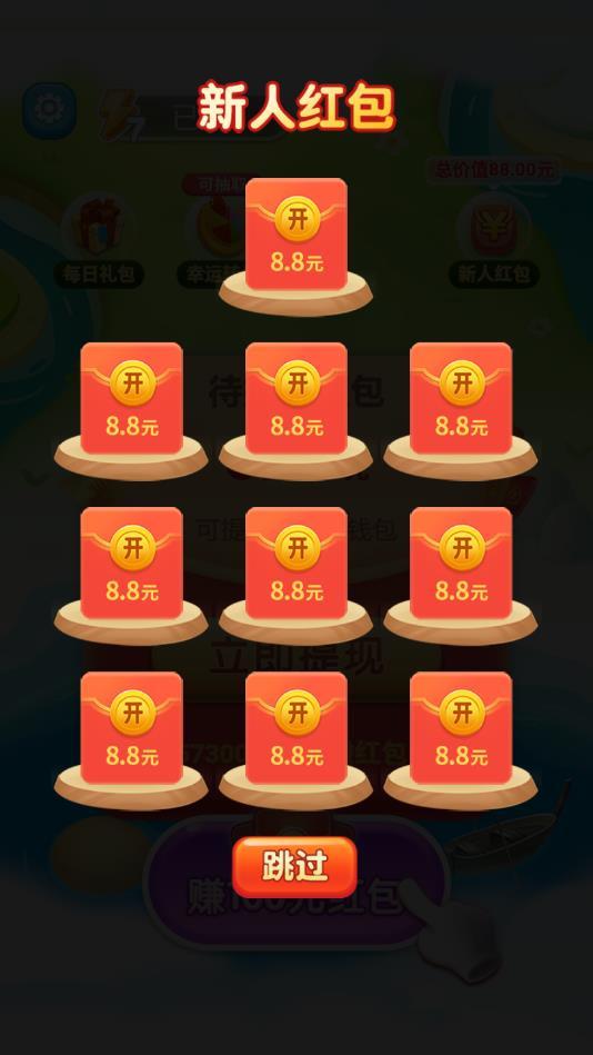 找茬开心之旅官方版 1.2安卓版截图1