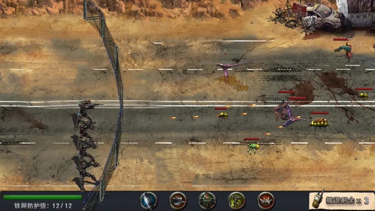 末世孤城最新版 1.00.09安卓版截图3