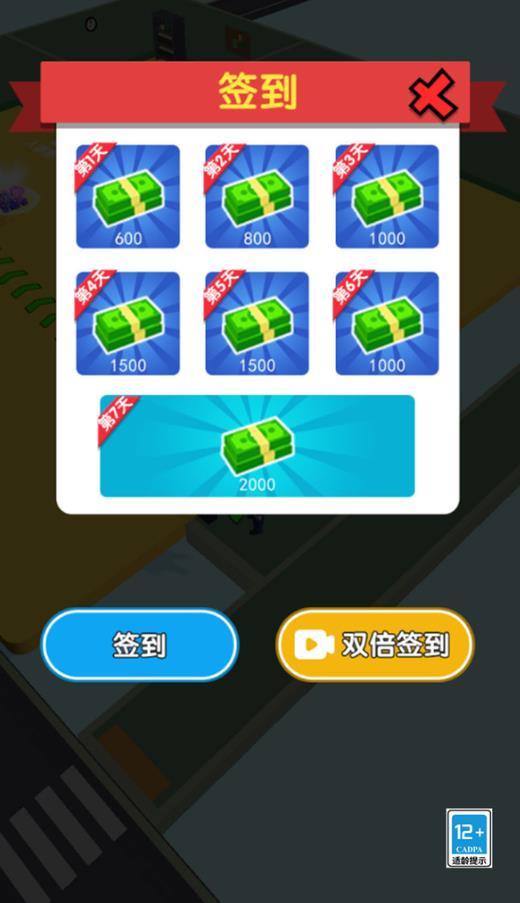 天选打工人3d手游 1.1安卓版截图3