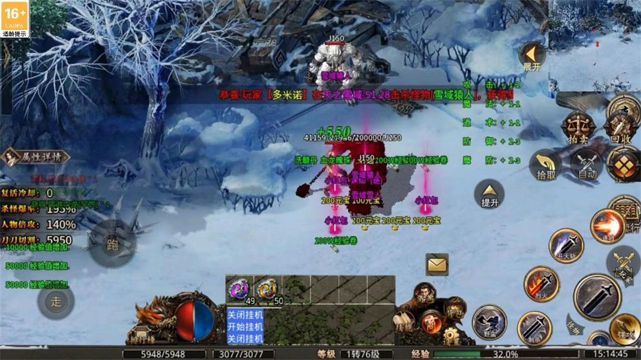 复古老冰雪手游 1.3.0安卓版截图4