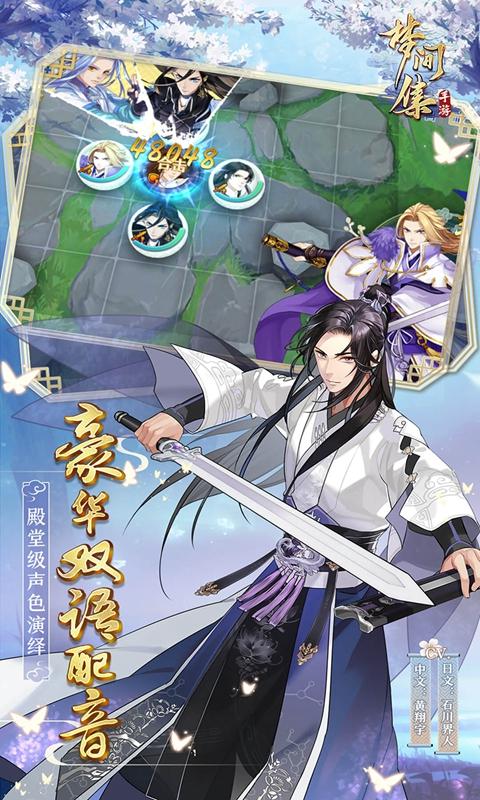 梦间集游戏 1.5.8九游版截图4