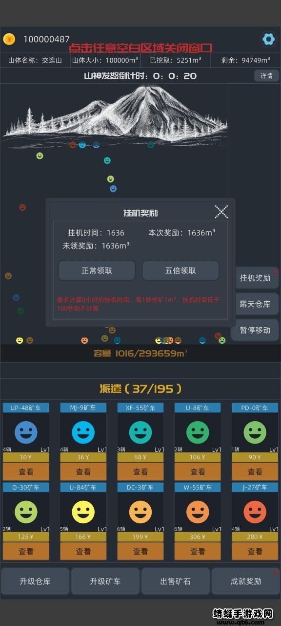 无尽挖矿游戏 2.15版本截图4