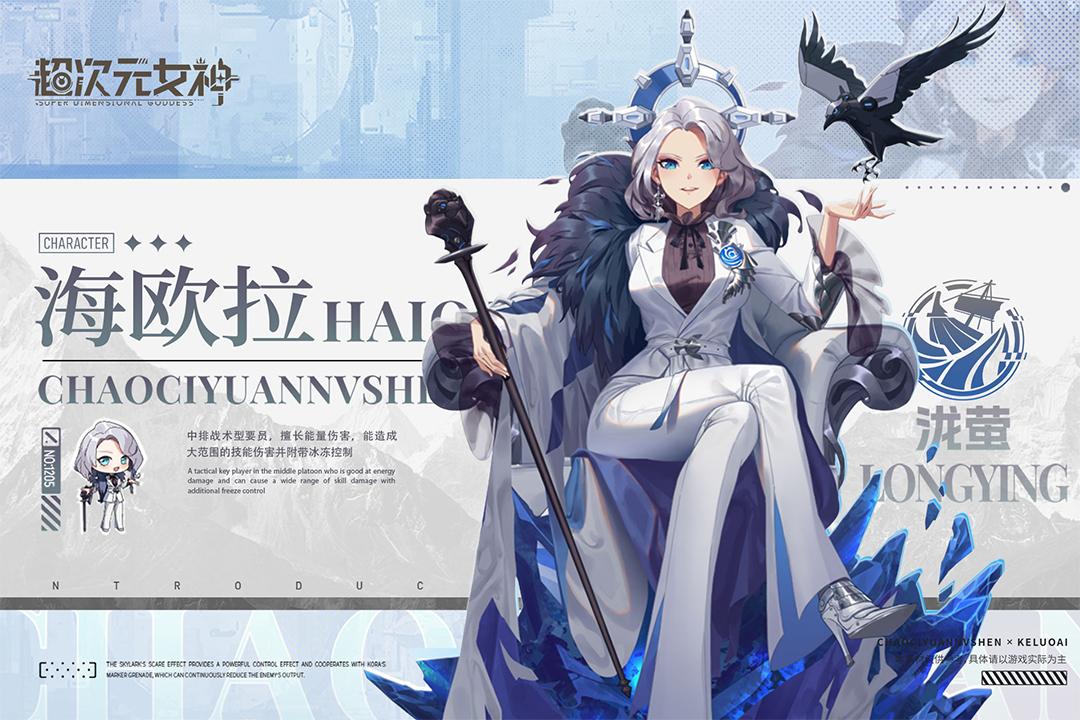 超次元女神安卓版 1.1.1最新版截图4