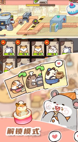 甜心蛋糕大师 1.0安卓版截图3