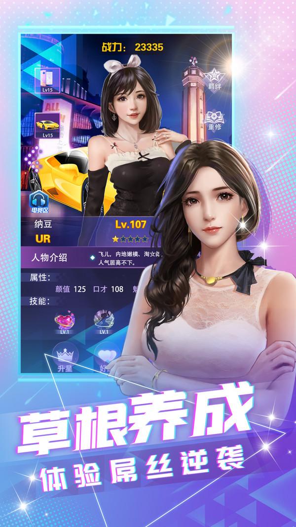 大商战游戏 8.1最新版本截图4