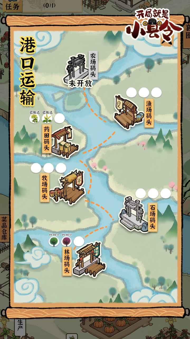 古田牧谷游戏 1.0.4安卓版截图4