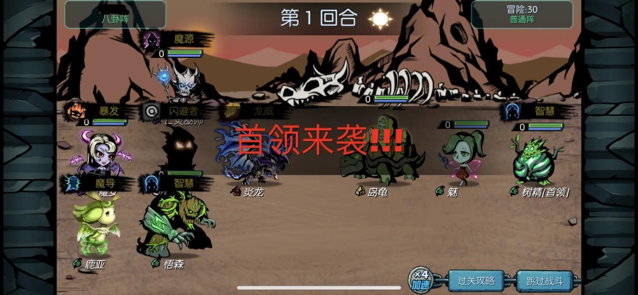 魔之谷手游 2.404最新版截图3