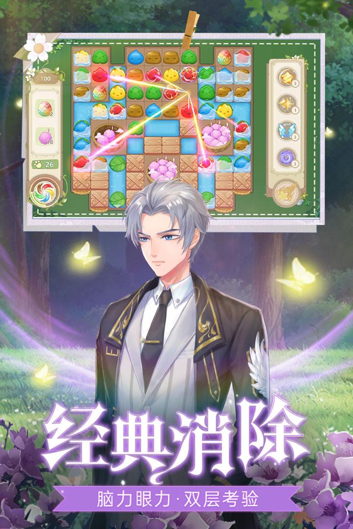 云朵国度手游 1.0.492安卓版截图3