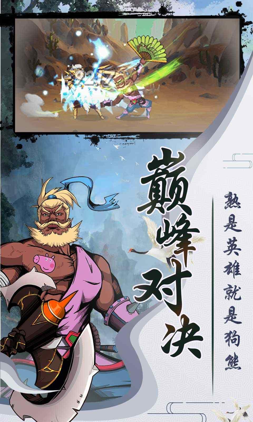 大侠请饶命手游 1.0安卓版截图2