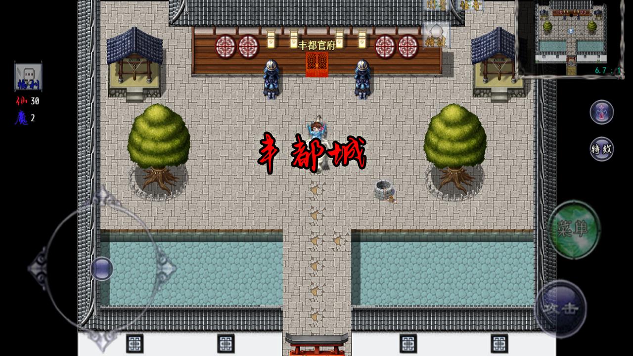 仙遇情缘rpg最新版本 2.2.6安卓版截图3