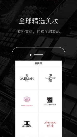唯美美妆 5.4.1截图2