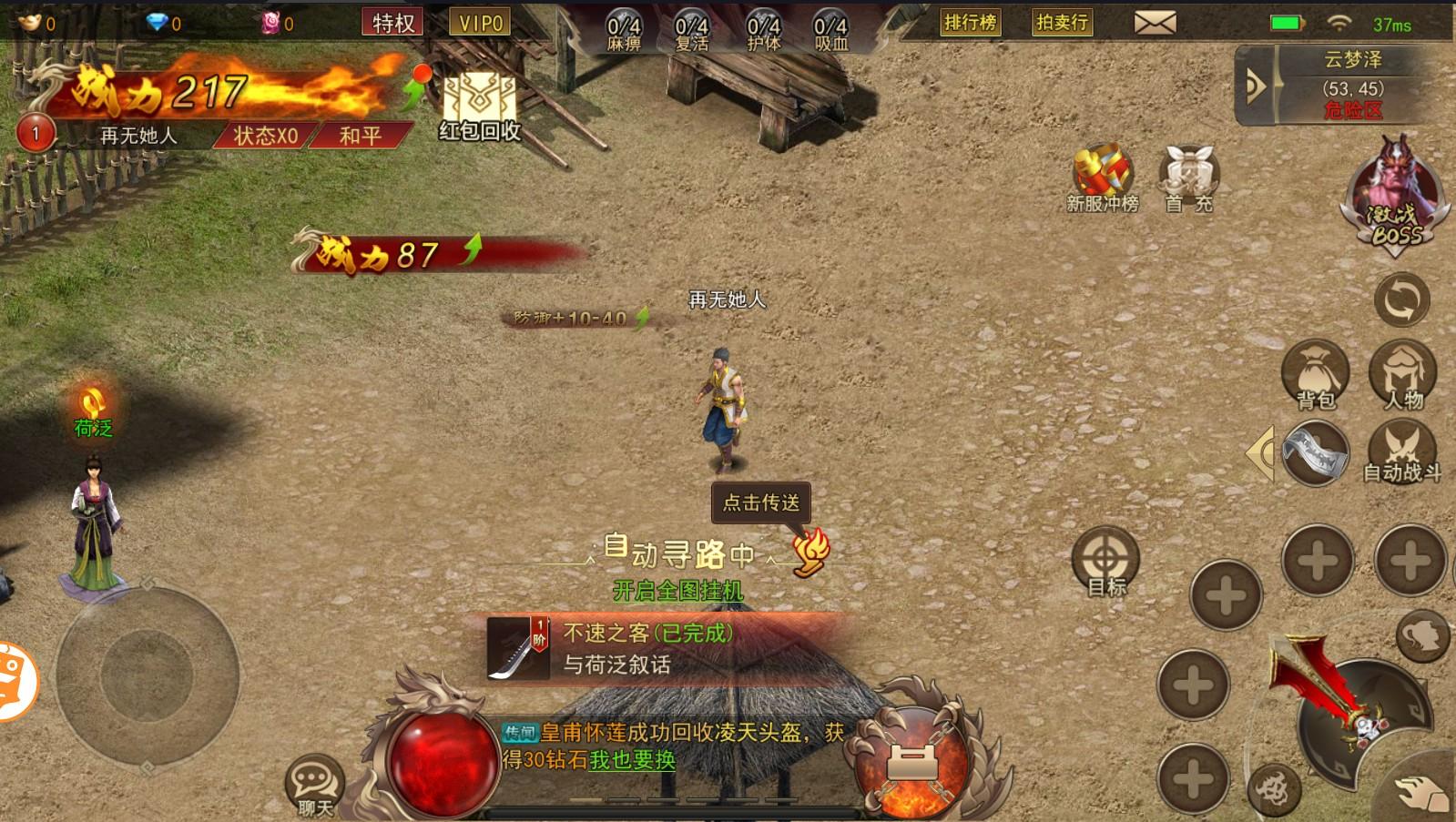 魂环超变传奇 1.0安卓版截图4