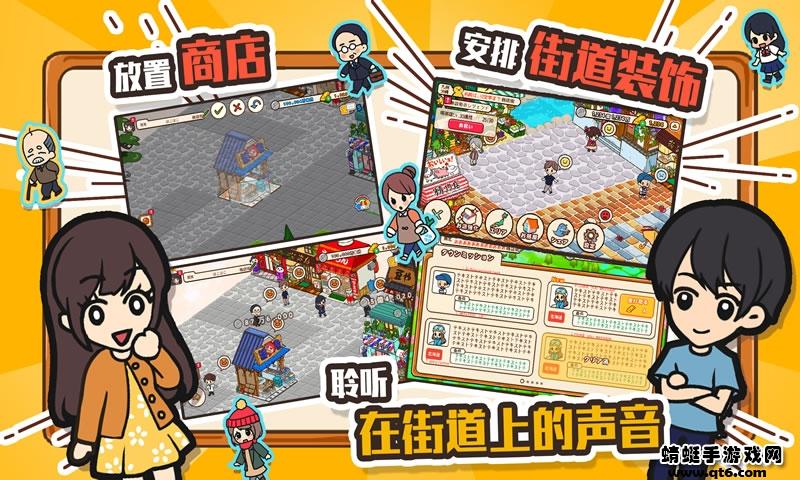 箱庭商店街 1.0.92最新版截图4