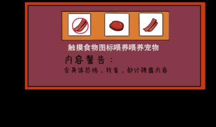 像素男友游戏 1.02中文版截图3