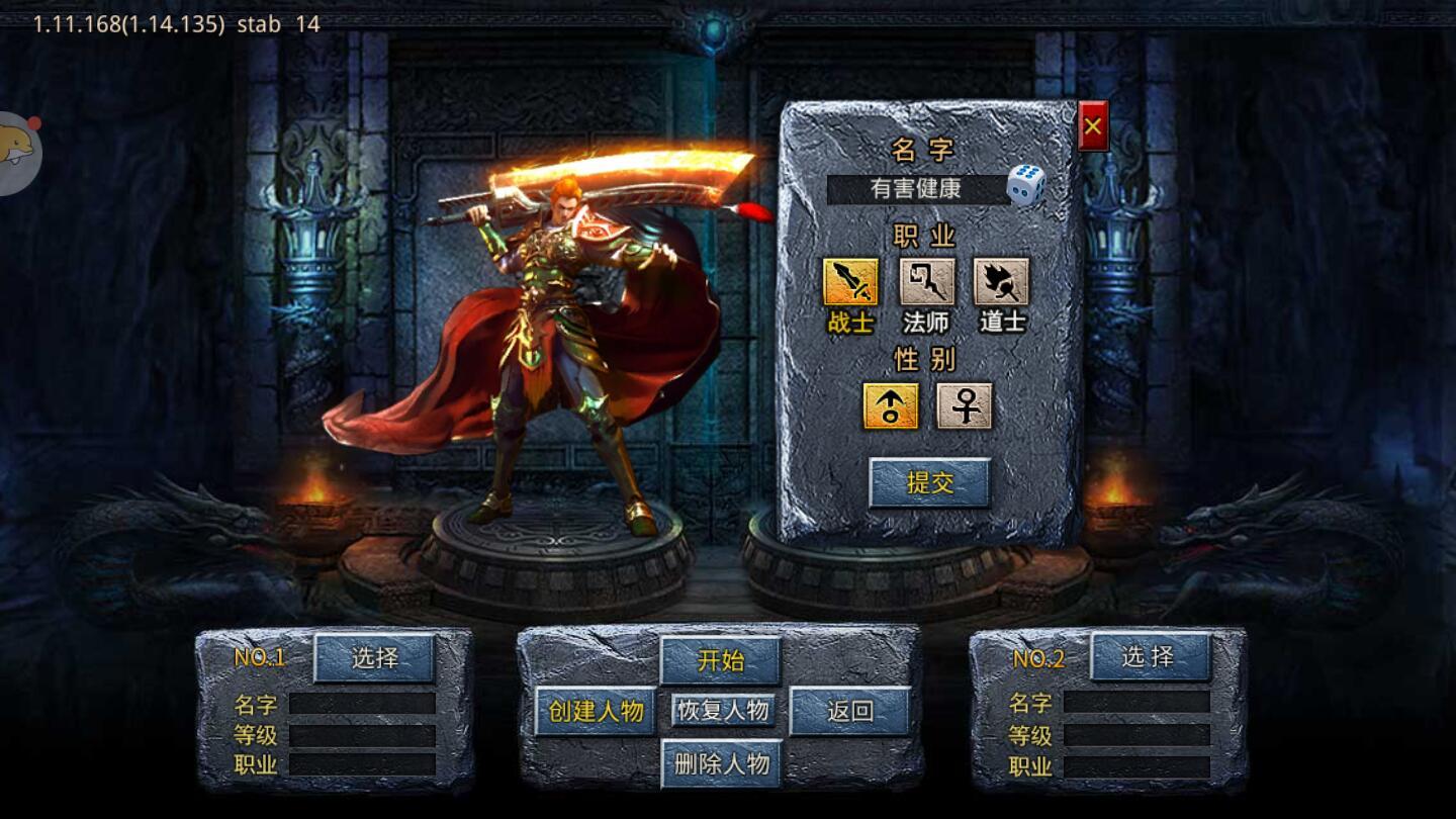 1.76小极品传奇手游 7.1.0最新版截图1