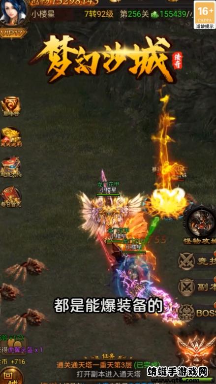 梦幻沙城官方版 1.2安卓版截图4