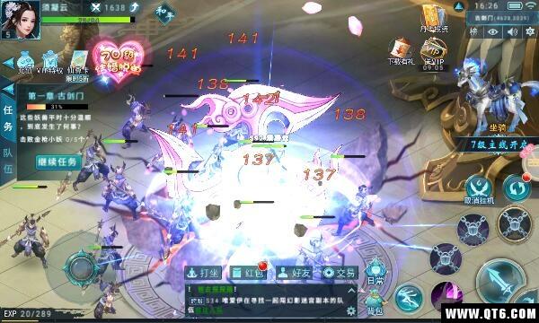 紫青龙吟记游戏 2.8.0安卓版截图3