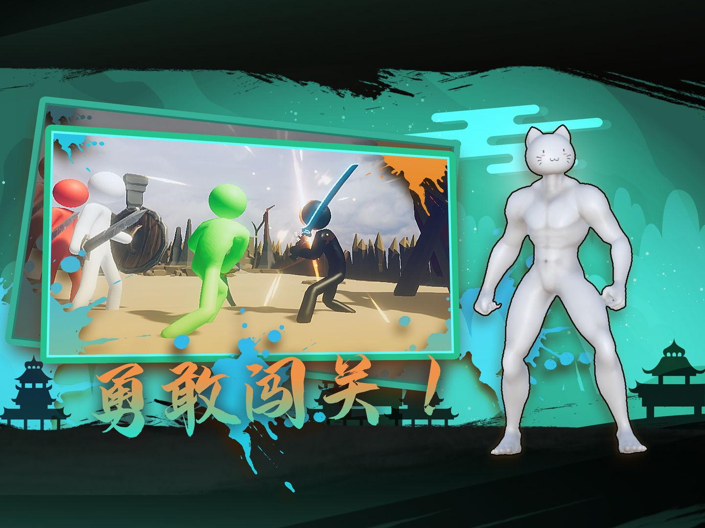 火柴人重生破解版 0.7安卓版截图2