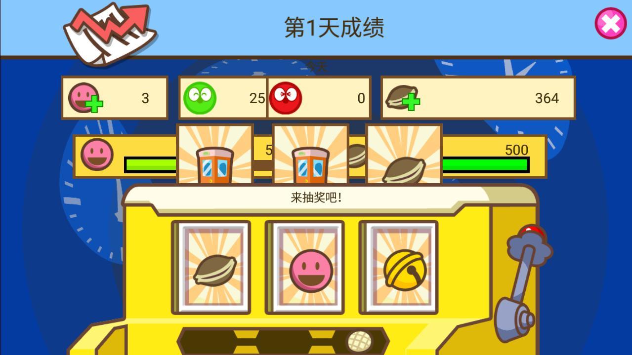 哆啦A梦修理工厂季节版破解版 1.5.1最新破解版截图1