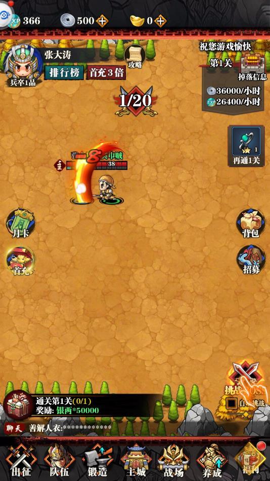 决斗三国官方版 1.0安卓版截图2