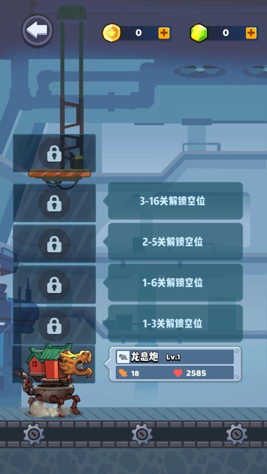 歪楼特攻队手游 1.2.112096最新版截图3