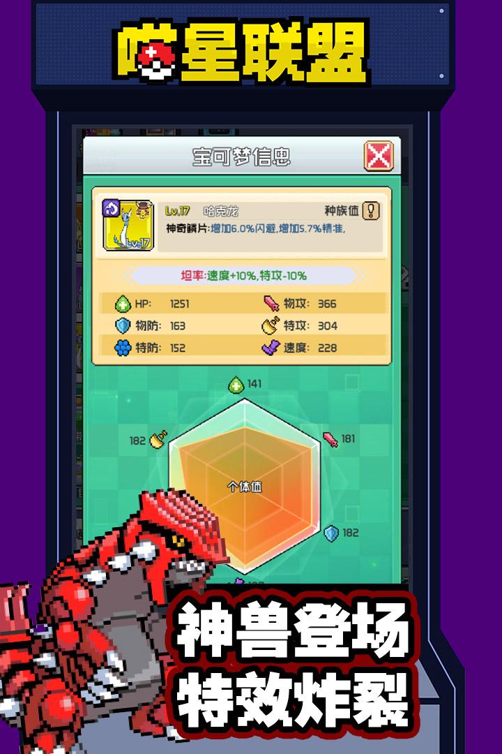 喵星联盟手游 1.1安卓版截图3