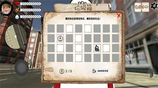 乞丐模拟器最新破解版 1.0无广告版截图2