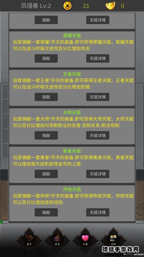 迷你传奇手游 1.0最新版截图3