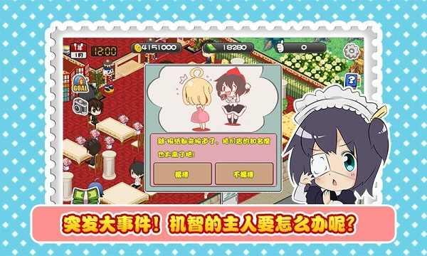 萌娘餐厅破解版中文版 1.7.1无限金币版截图3