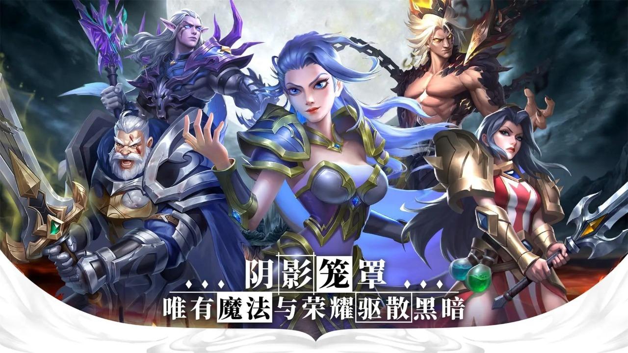 荣耀魔法官方版 1.0.0.1安卓版截图1