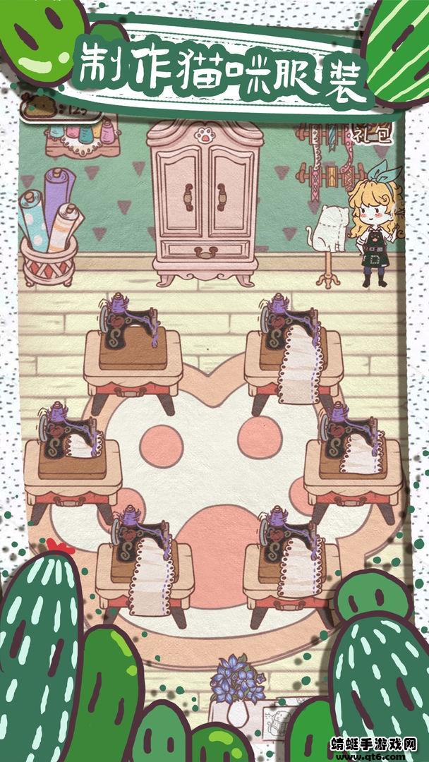 开心猫舍手游 2.4最新版截图2