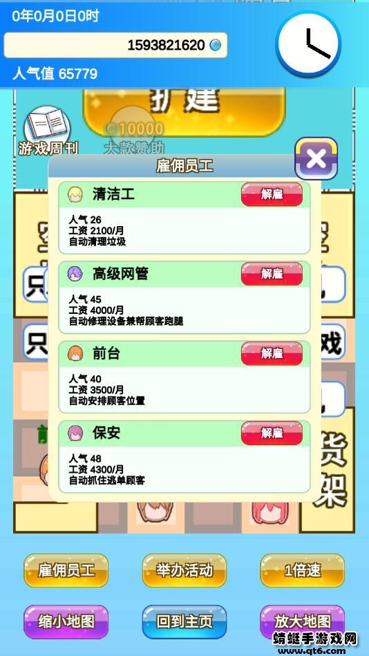 开家游戏店破解版无限金币 1.1安卓版截图3