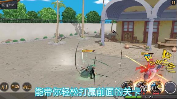 海贼王最终决战最新版 1.0官方版截图3