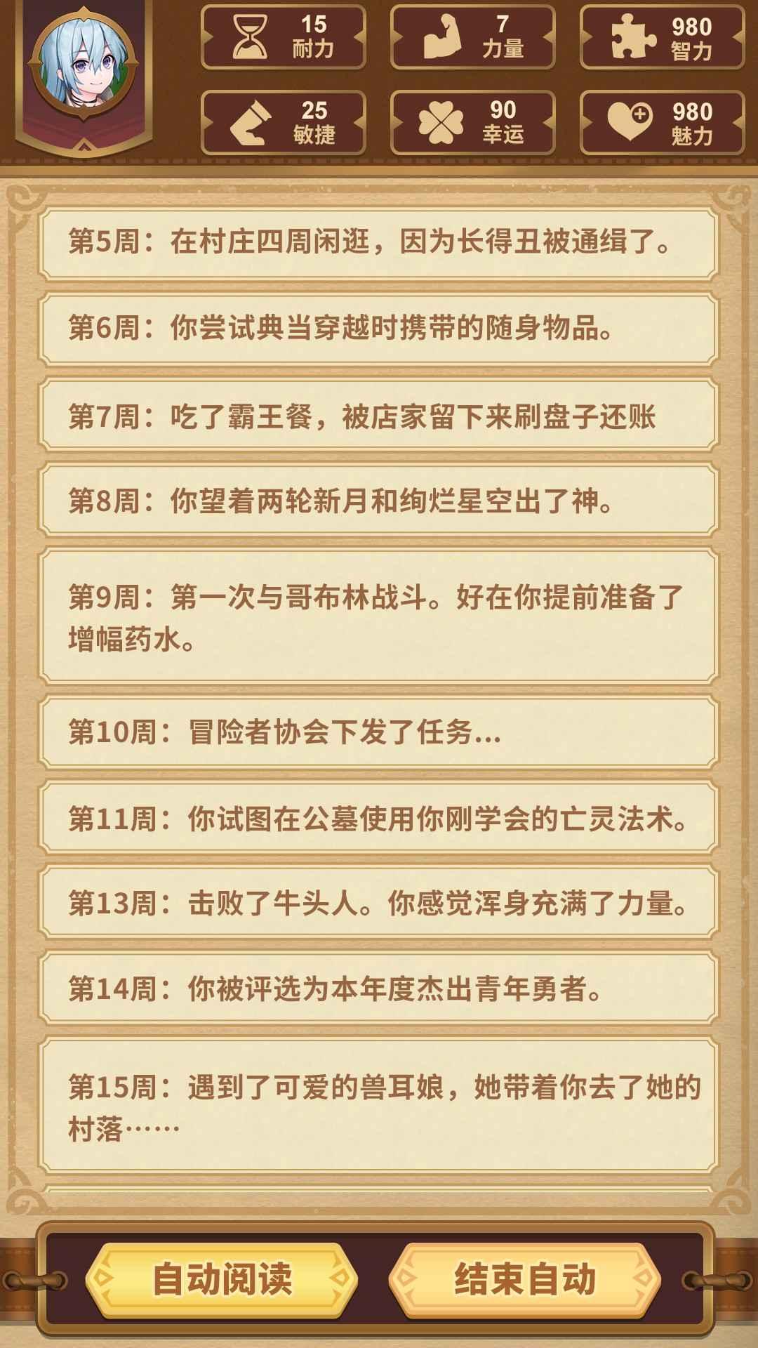 勇者穿越模拟器手游 0.1.18安卓版截图4