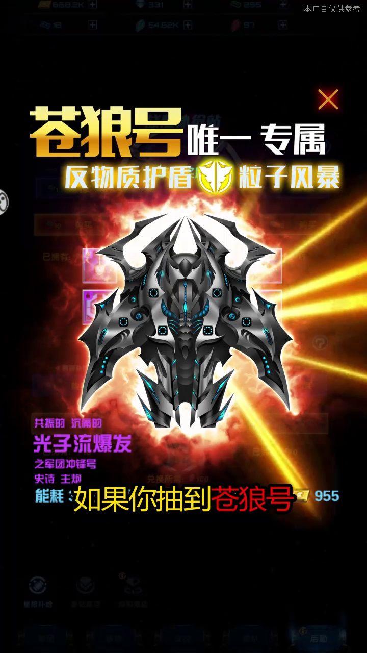 星际迷途安卓版 1.2.0.5手机版截图2