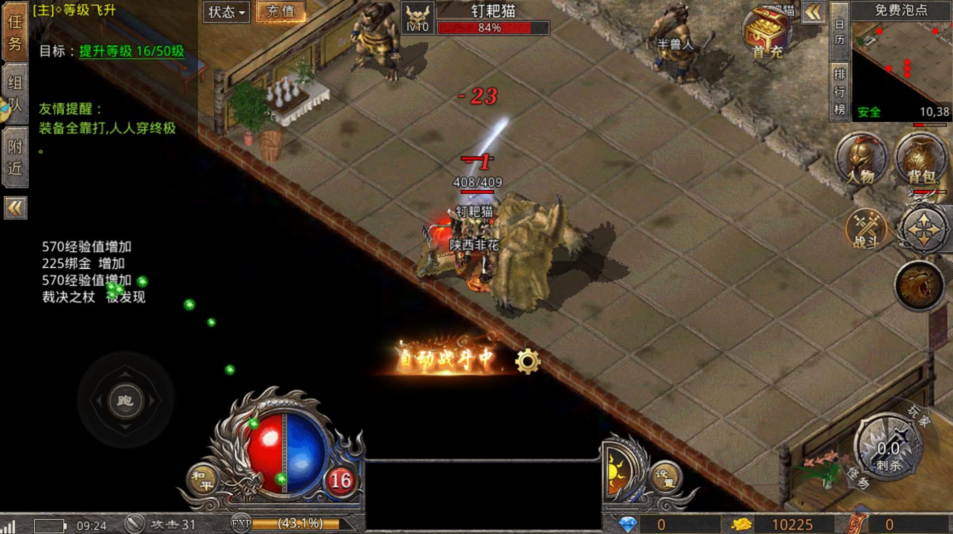 复古屠龙刀手游 1.0.5安卓版截图1