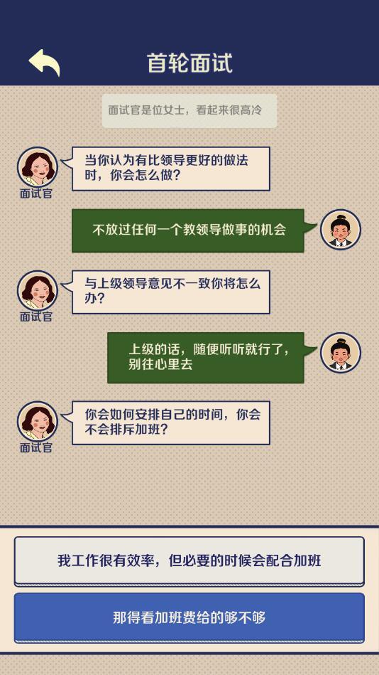 升职吧老六最新版2023 1.0.3安卓版截图3
