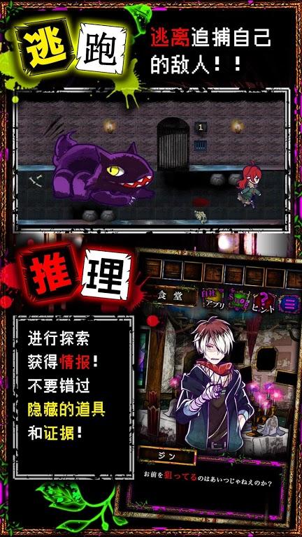 囚禁之馆中文版 3.02.8安卓版截图3