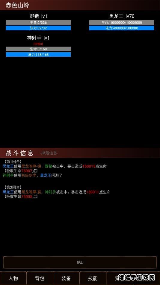 魔武永恒破解版无限金币无限钻石 23.3.24最新版截图4