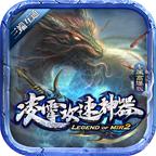 凌宵攻速神器手游 1.1.0安卓版