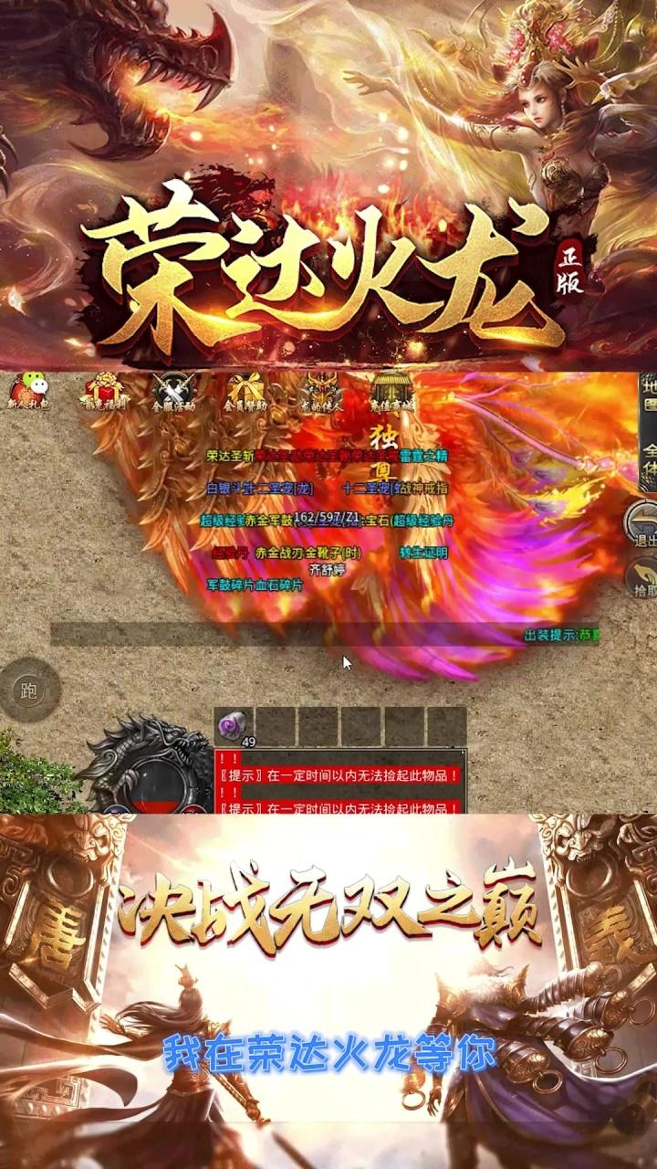 荣达火龙游戏 1.0.0安卓版截图4