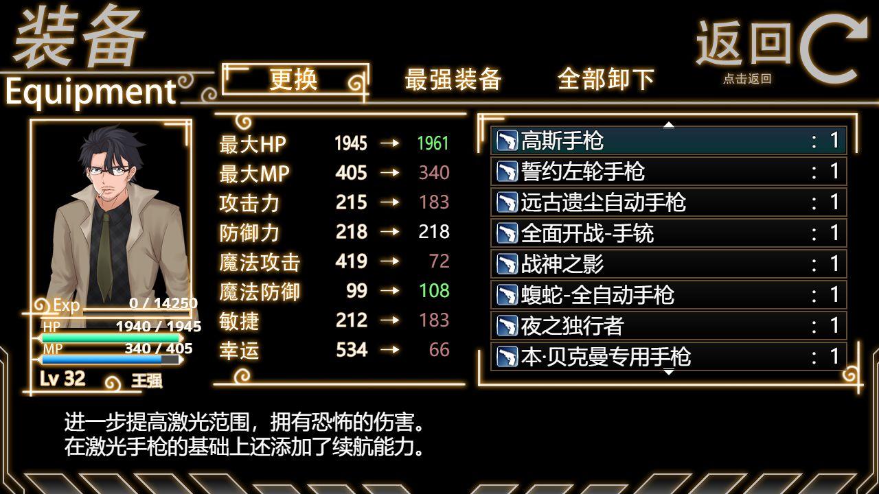 年轮破解版无限金钱版 1.7.4秒杀版截图2