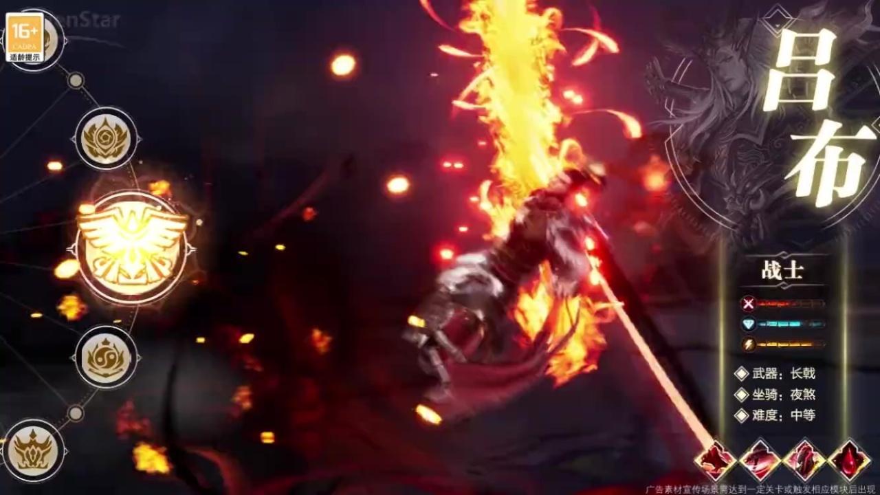 霸三国无双正式版 3.1.1安卓版截图2