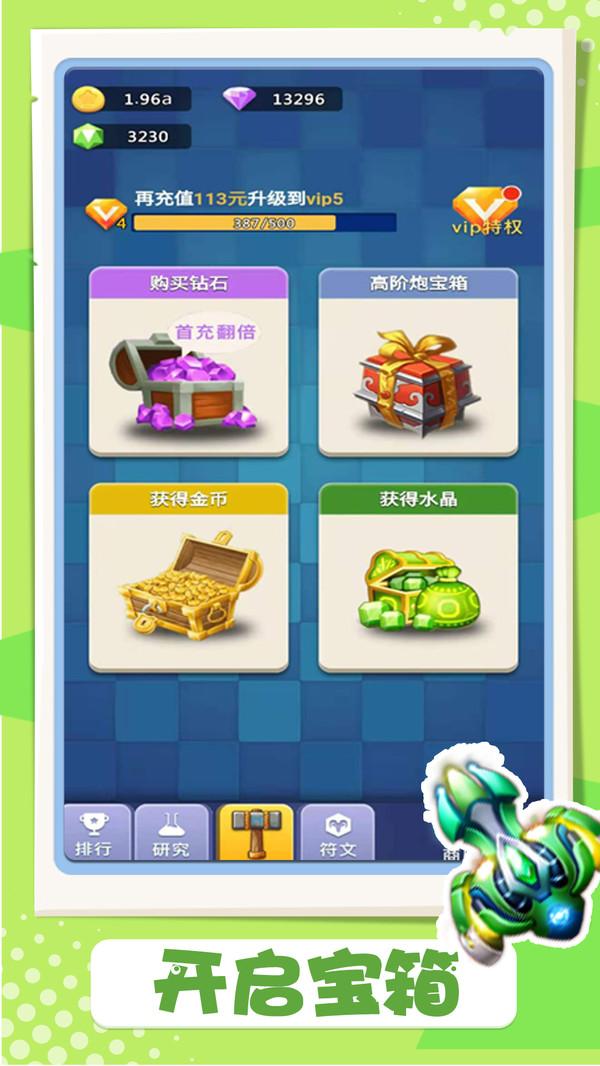 卡卡保皇最新版 1.0.0安卓版截图1
