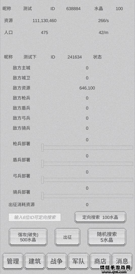 放战帝国破解版无限水晶 0.13最新版截图3